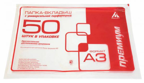 Папка-вкладыш Бюрократ Премиум 013AG3 глянцевый А3 30мкм горизонтальный (50шт)